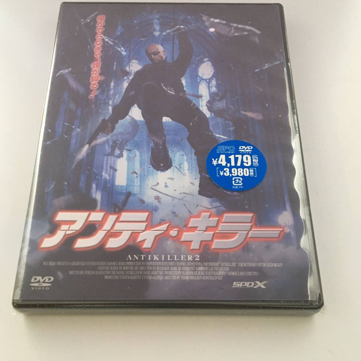 新品未開封DVDアンティ・キラー(’04露)ANTI KILLER 2 OPSD-S391 JAN:4988131903918拍卖