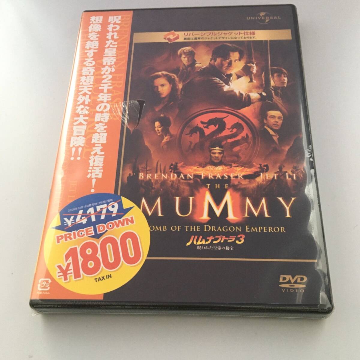 新品未開封DVDハムナプトラ3 呪われた皇帝の秘宝 GNBF-1961 JAN:4988102811037拍卖