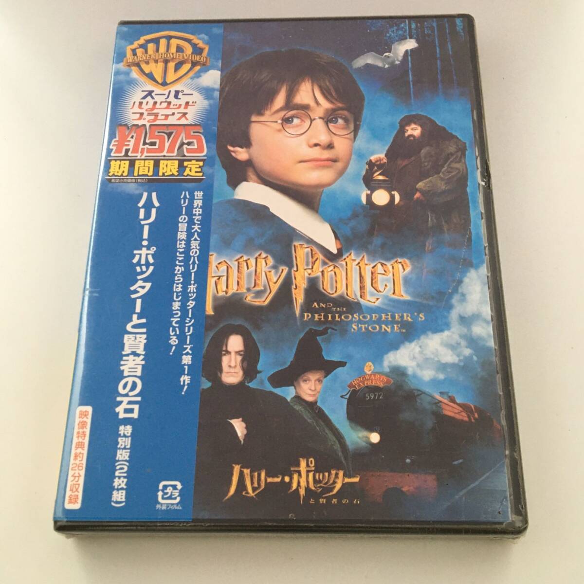 新品未開封DVDハリーポッターと賢者の石 特別版(2枚組) HDP-22659 JAN:4988135546791拍卖