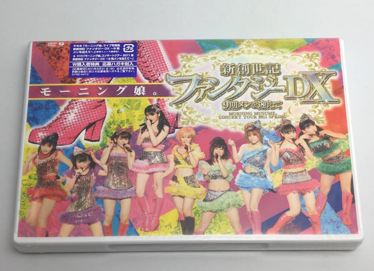 新品未開封DVD モーニング娘。 / コンサートツアー2011春 新創世記2011/07/27EPBE-54124942463541293拍卖