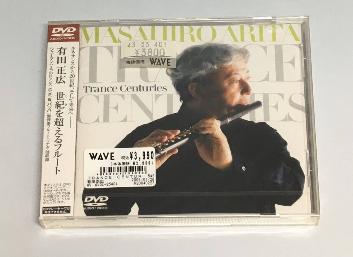 新品未開封DVD有田正広/Trance Century~時ヲ超エルフルート DVDオーディオ JAN4988064254040 型番AVAL-25404拍卖