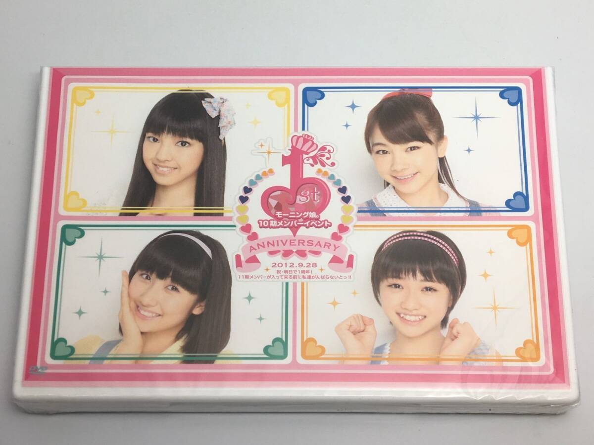 新品未開封DVD モーニング娘。10期メンバーイベント -祝・明日で1周年!11期メンバーが入って来る前に私達がんばらないとっ!!- TGBS-7088拍卖