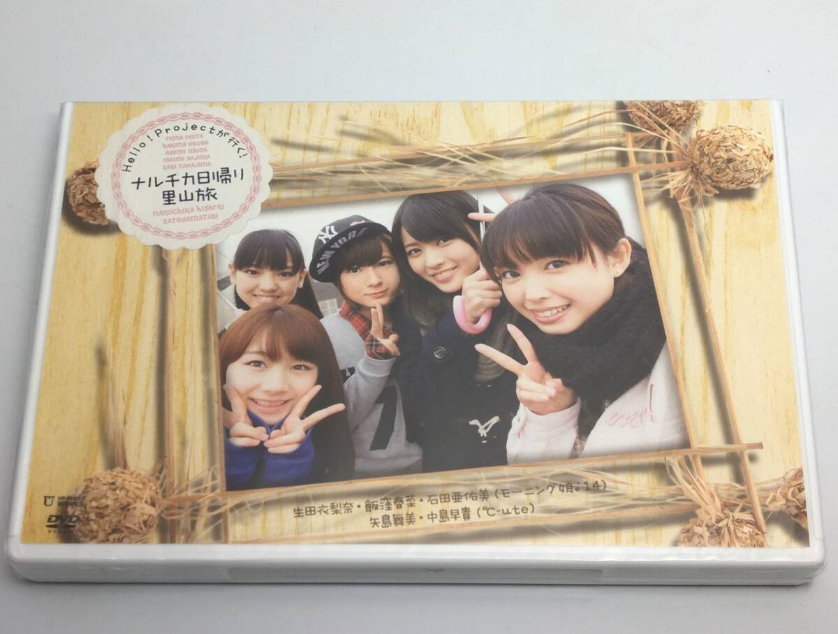 新品未開封DVD Hello! Projectが行く! ナルチカ日帰り里山旅 2014UFBW-13834942463171001拍卖