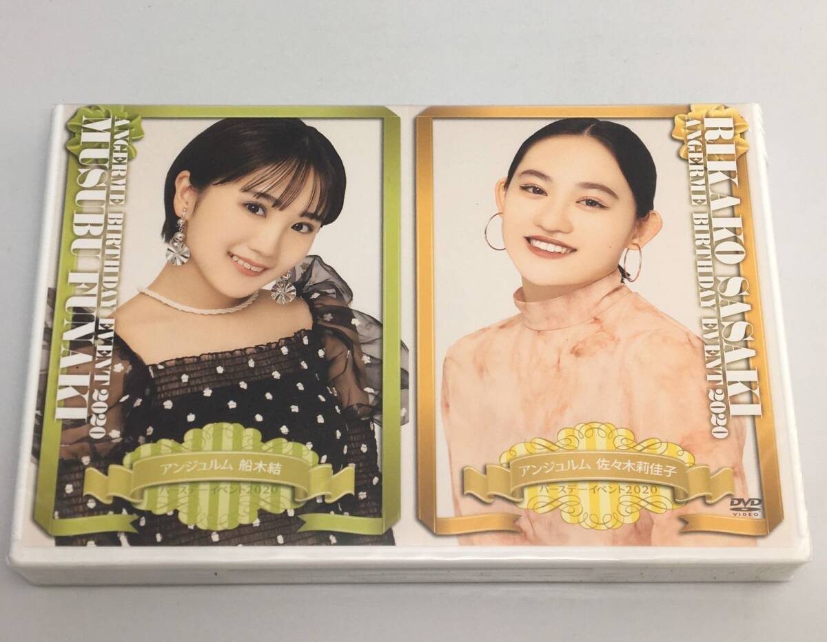 新品未開封DVD アンジュルム 佐々木莉佳子・船木結バースデーイベント2020FCHP-1460拍卖