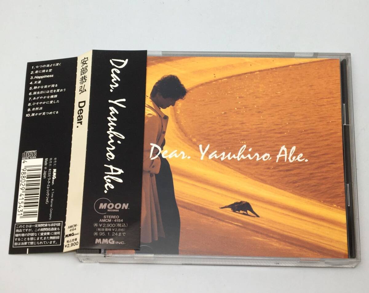 帯付きCD安部恭弘 / Dear.(廃盤)1993/01/25AMCM-41544988029415431拍卖
