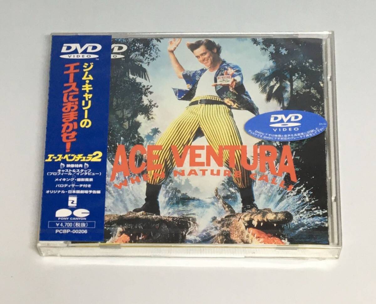 新品未開封DVDエースにおまかせ!(’95米) ((株) ポニーキャニオン) JAN4988013096806 型番PCBP-00206拍卖