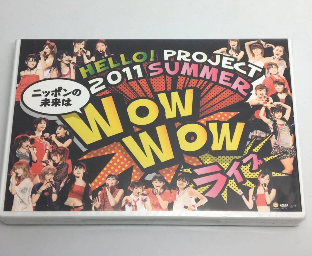 新品未開封DVD Hello! Project 2011 SUMMER -ニッポンの未来は WOW WOW ライブ-2011/11/16HKBN-501554942463831554拍卖
