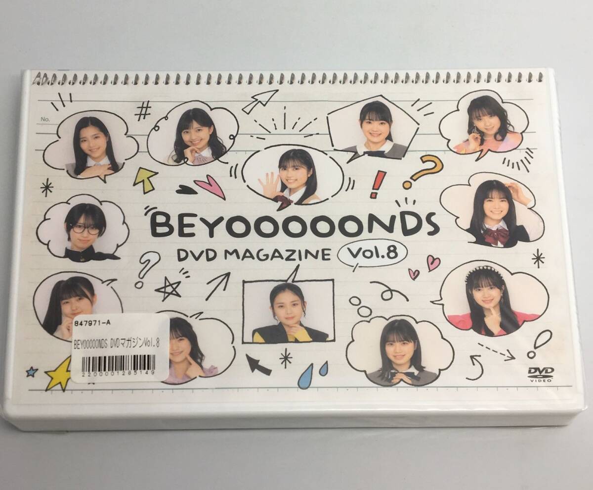 新品未開封DVD BEYOOOOONDS DVD MAGAZINE VOL.82022/01/01BYBE-08拍卖