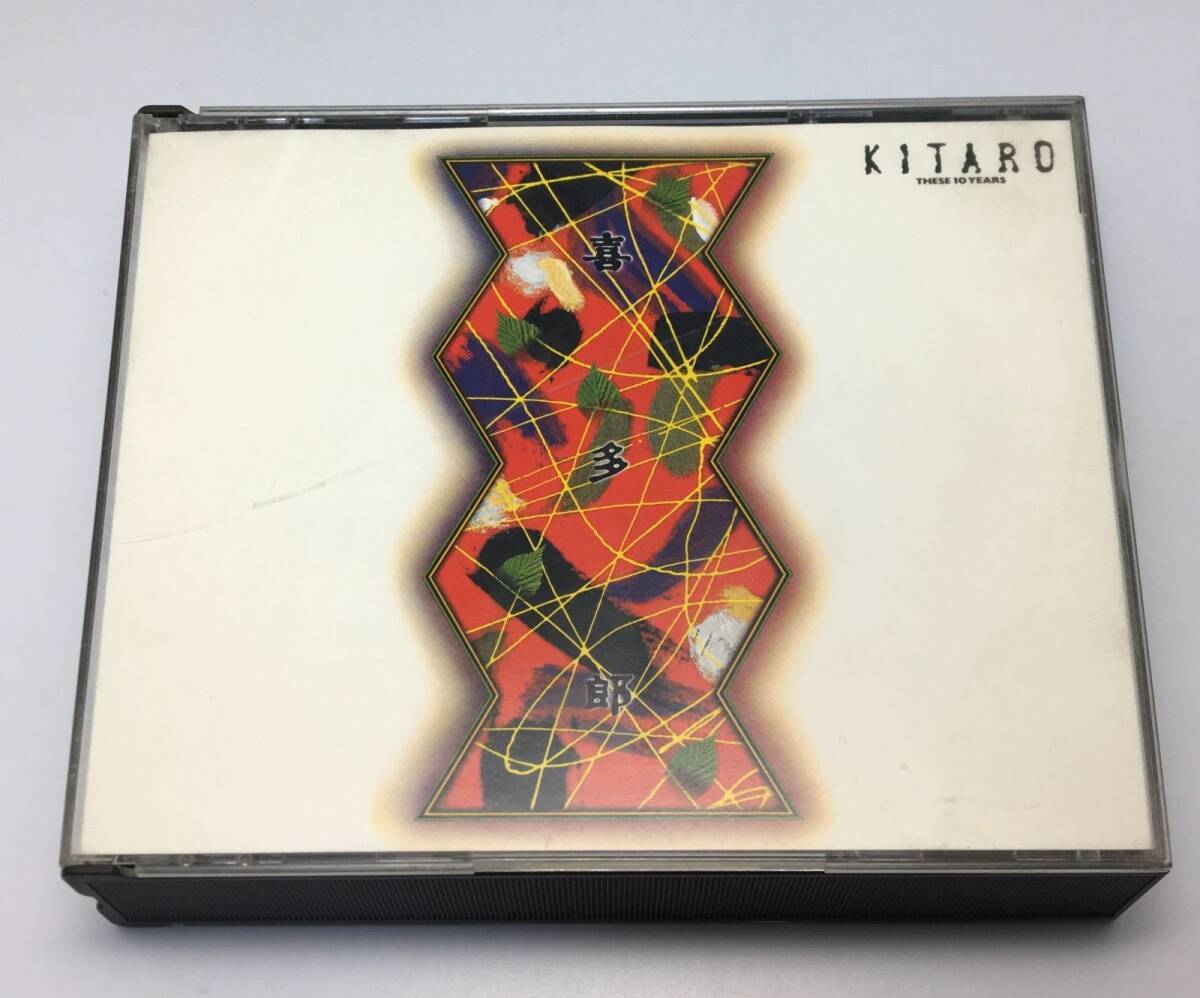 CD 喜多郎 / 喜多郎全曲集 THESE 10 YEARS~ 1988/07/21 50XL-294 4988014022330拍卖