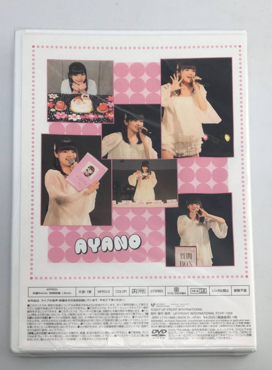新品未開封DVD こぶしファクトリー 浜浦彩乃 バースデーイベント2017FCHP-1229拍卖