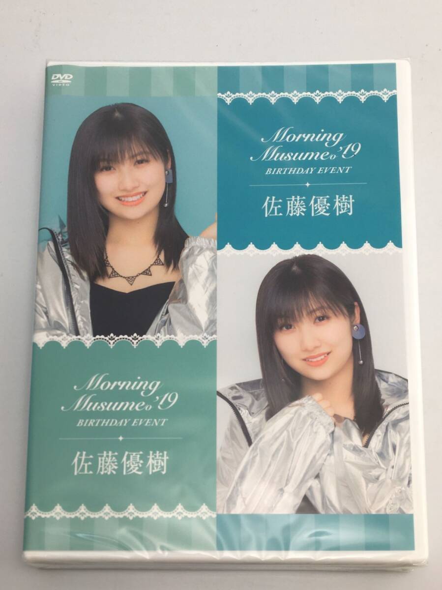 新品未開封DVD MORNING MUSUME。’19 BIRTHDAY EVENT 佐藤優樹2019/01/01FCHP-1377拍卖