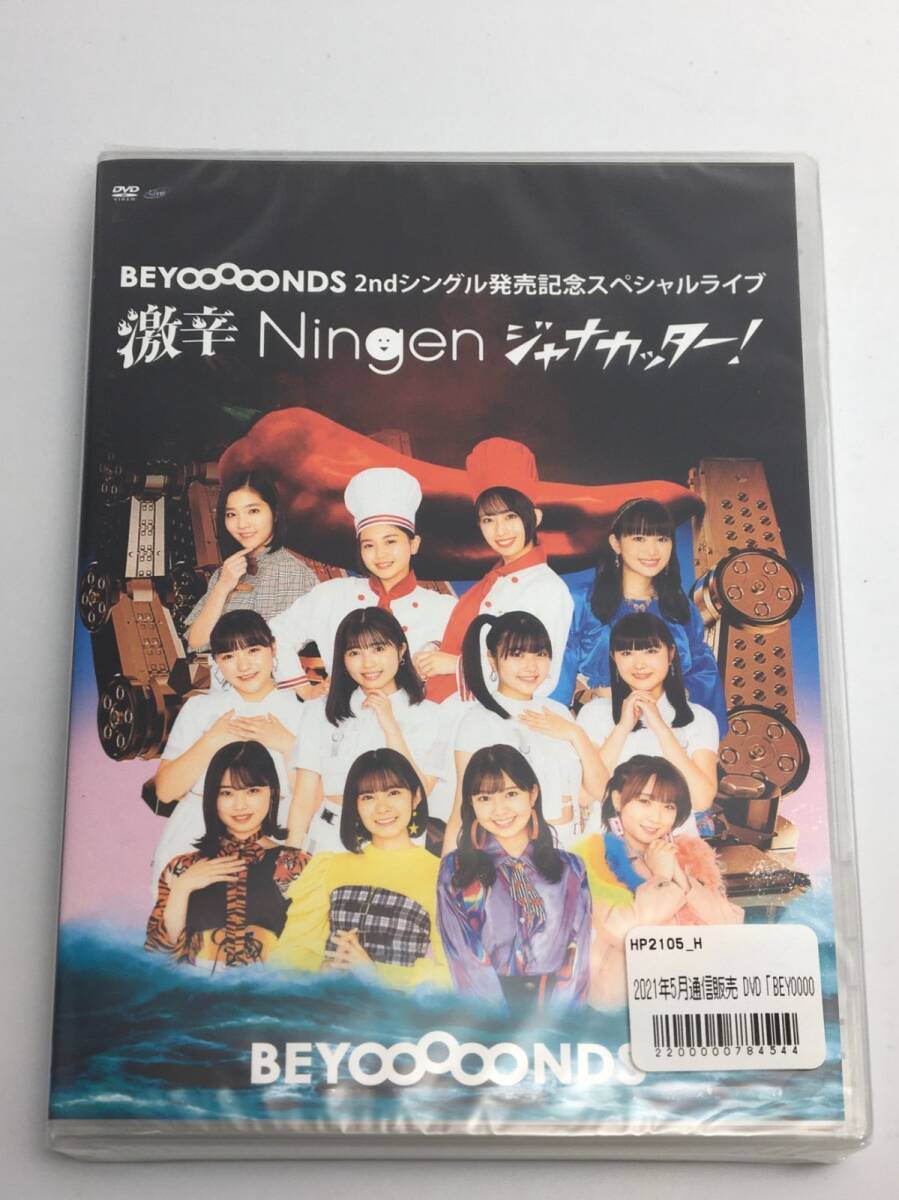 新品未開封DVD BEYOOOOONDS / BEYOOOOONDS 2ndシングル発売記念スペシャルライブ -激辛Ningenジャナカッター!-UFBW-16594942463197902拍卖