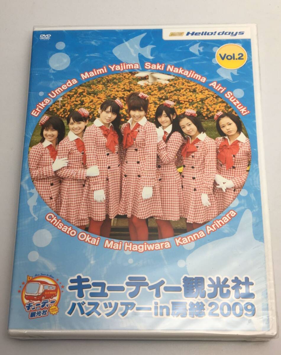 新品未開封DVD Hello!Days キューティー観光社 バスツアーin房総2009 Vol.2TGBS-4569拍卖