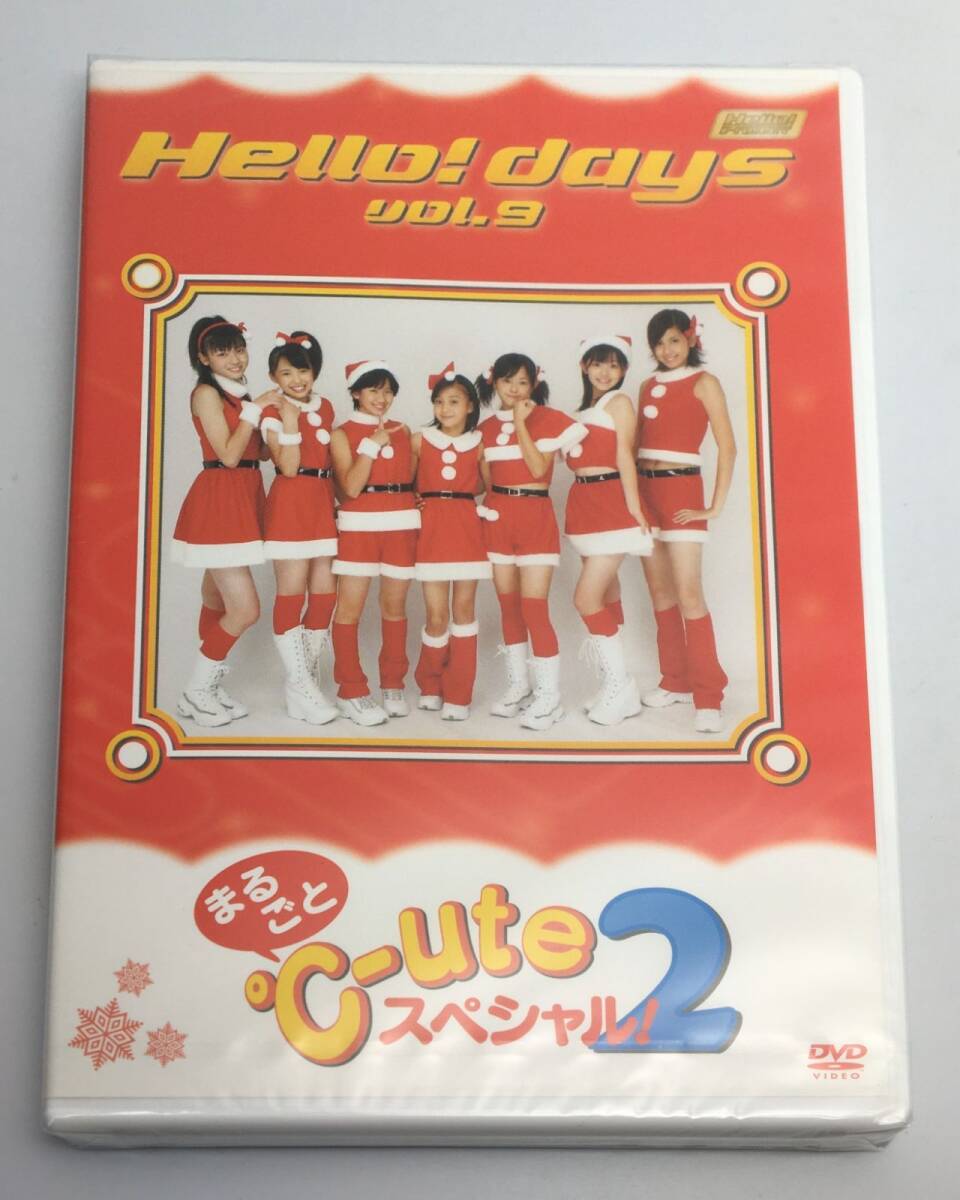 新品未開封DVD HELLO! days VOL.9 まるごと℃-ute スペシャル2TGBS-3280拍卖