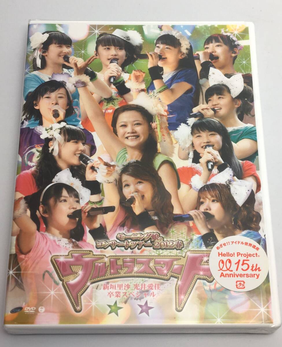 新品未開封 モーニング娘。 / コンサートツアー2012春 ~ウルトラスマート~ 新垣里沙 光井愛佳卒業スペシャル EPBE-5443 4942463544393拍卖