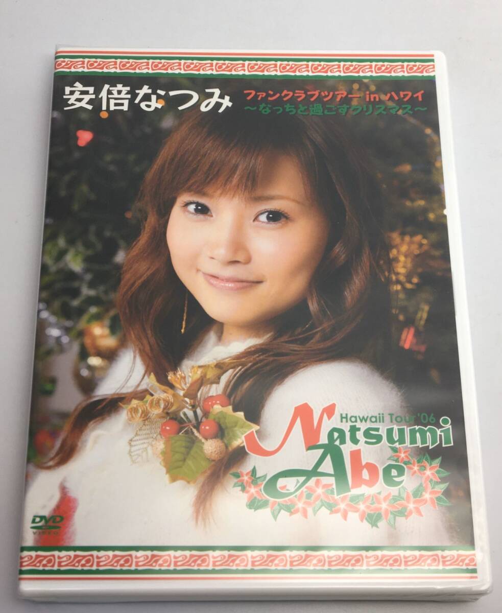 新品未開封DVD 安倍なつみ ファンクラブツアー in ハワイ -なっちと過ごすクリスマス-TGBS-3364拍卖