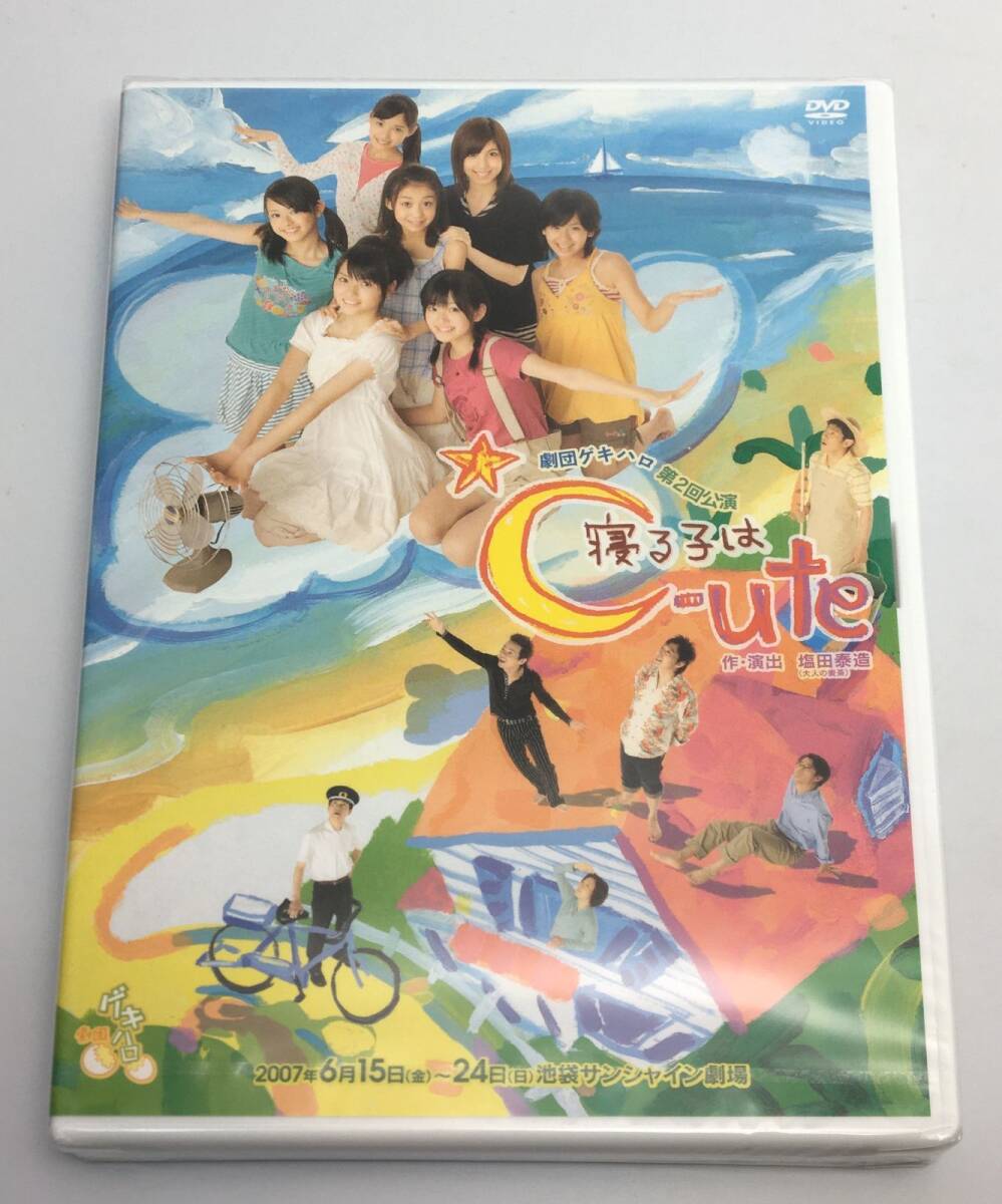新品未開封DVD 劇団ゲキハロ第2回公演 寝る子は℃ute2007/09/05EPBE-52634942463526399拍卖