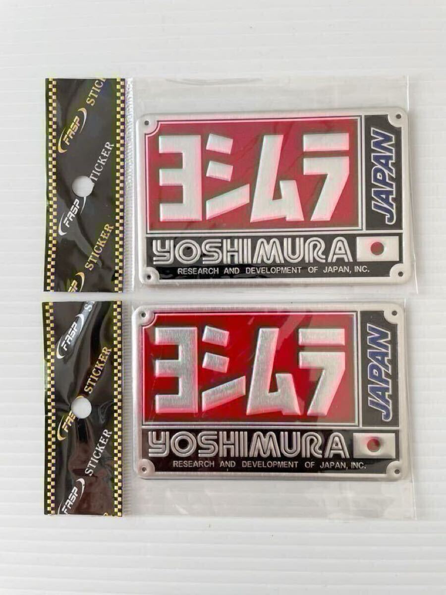 YOSHIMURA JAPAN ヨシムラ ジャパン アルミ製耐熱ステッカー 2枚 拍卖