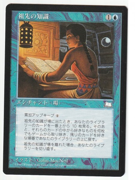WTH 祖先の知識/Ancestral Knowledge 日本語1枚 2枚まで拍卖