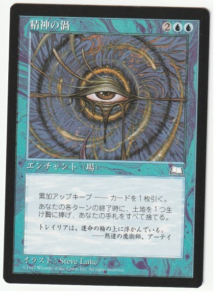 WTH 精神の渦/Psychic Vortex 日本語1枚拍卖