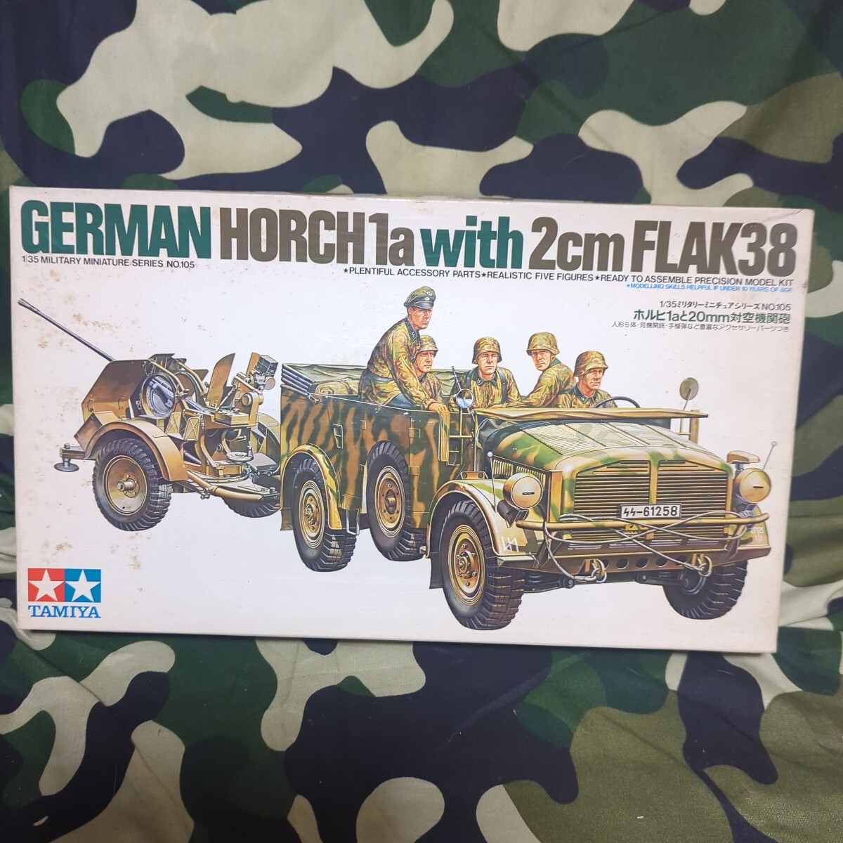 タミヤ1/35 ドイツ ホルヒ1aと20㍉対空機関砲 アフリカ戦線 第294歩兵師団所属車拍卖