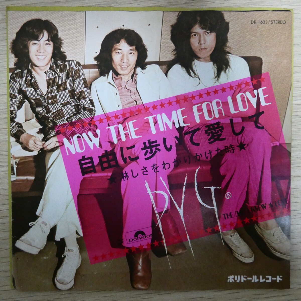 EP2513「PYG / 自由に歩いて愛して / DR-1633」沢田研二 萩原健一拍卖