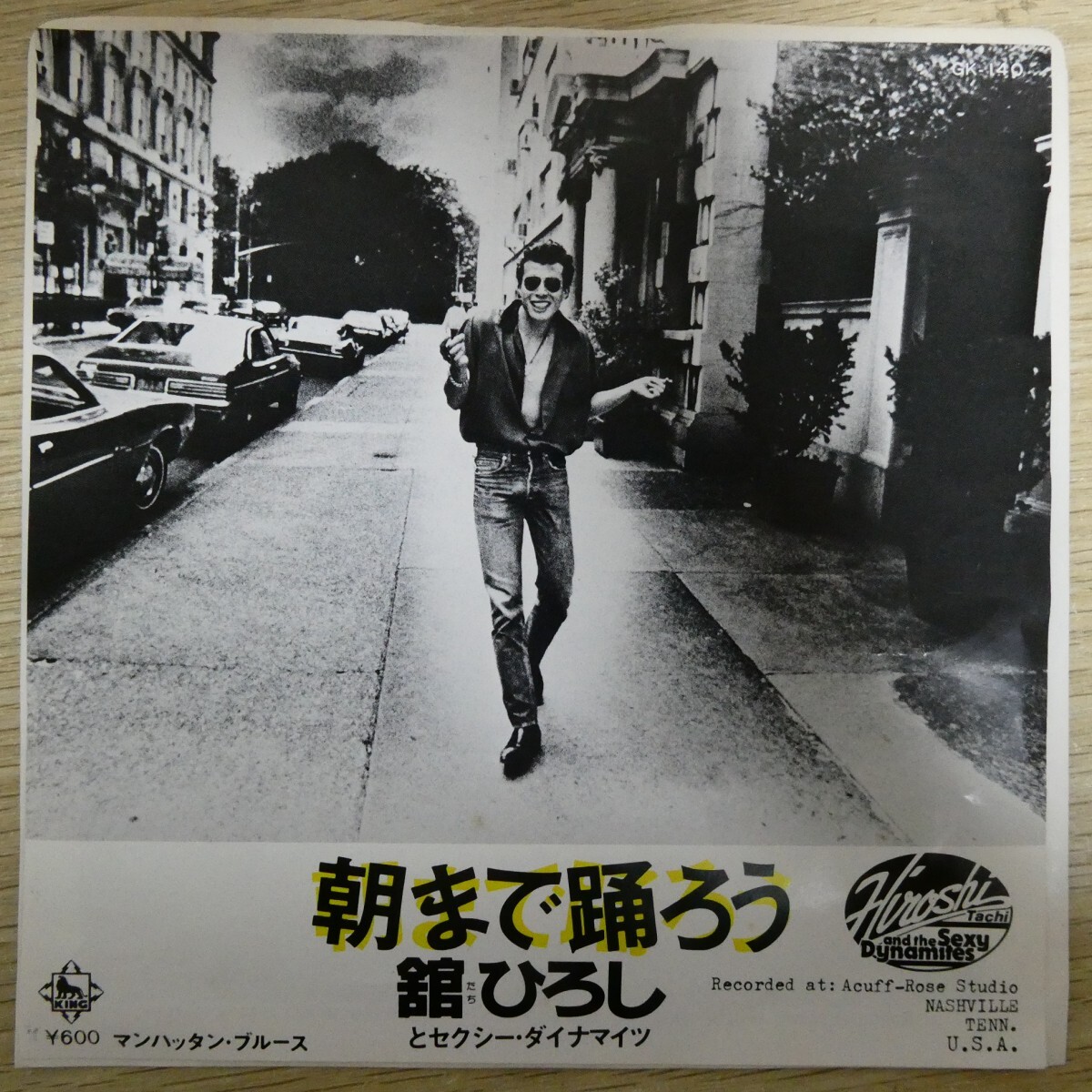 EP2604「舘ひろし / 朝まで踊ろう / GK-140」拍卖