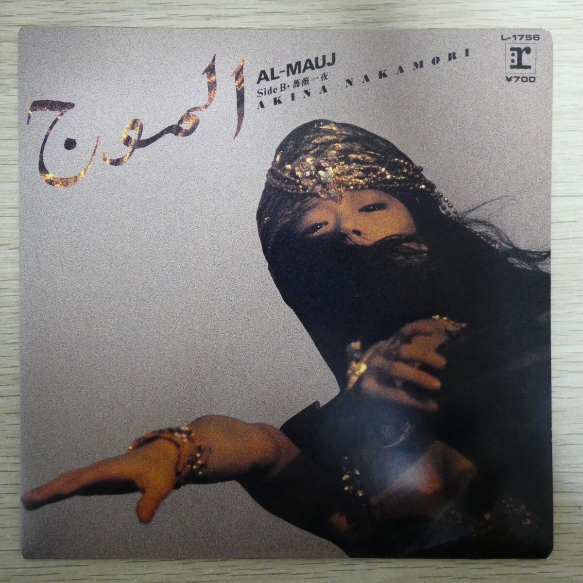 EP2680☆ハガキ付「中森明菜 / アルマージ / L-1756」拍卖