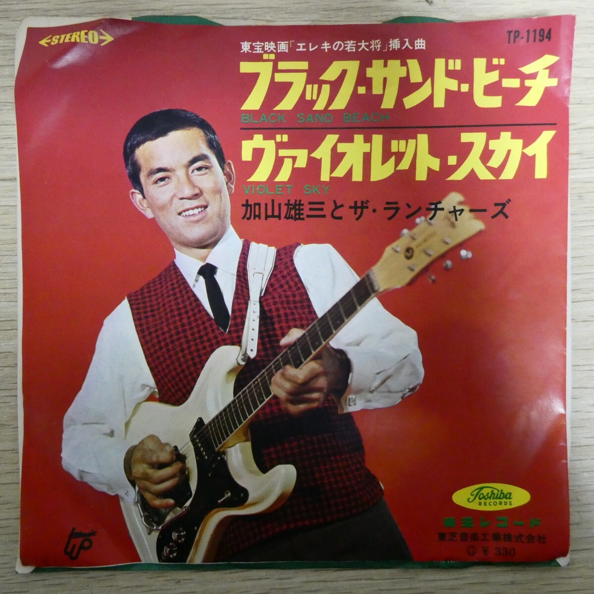 EP2716☆赤盤「加山雄三とザ・ランチャーズ / ブラック・サンド・ビーチ / TP-1194」拍卖