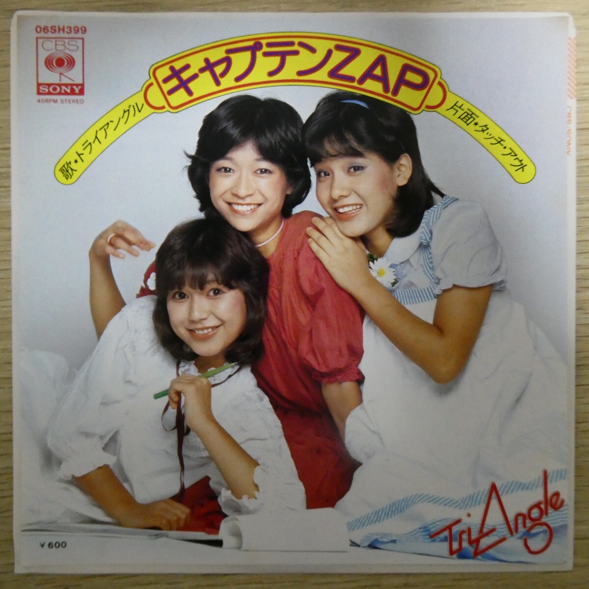 EP2757「トライアングル / キャプテンZAP / 06SH-399」拍卖