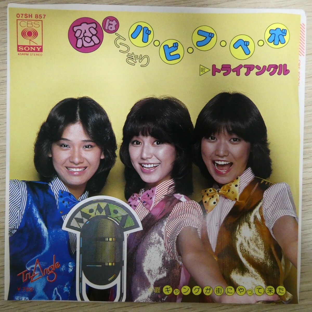 EP2758「トライアングル / 恋はてっきりバ・ビ・ブ・ベ・ボ / 07SH-857」拍卖