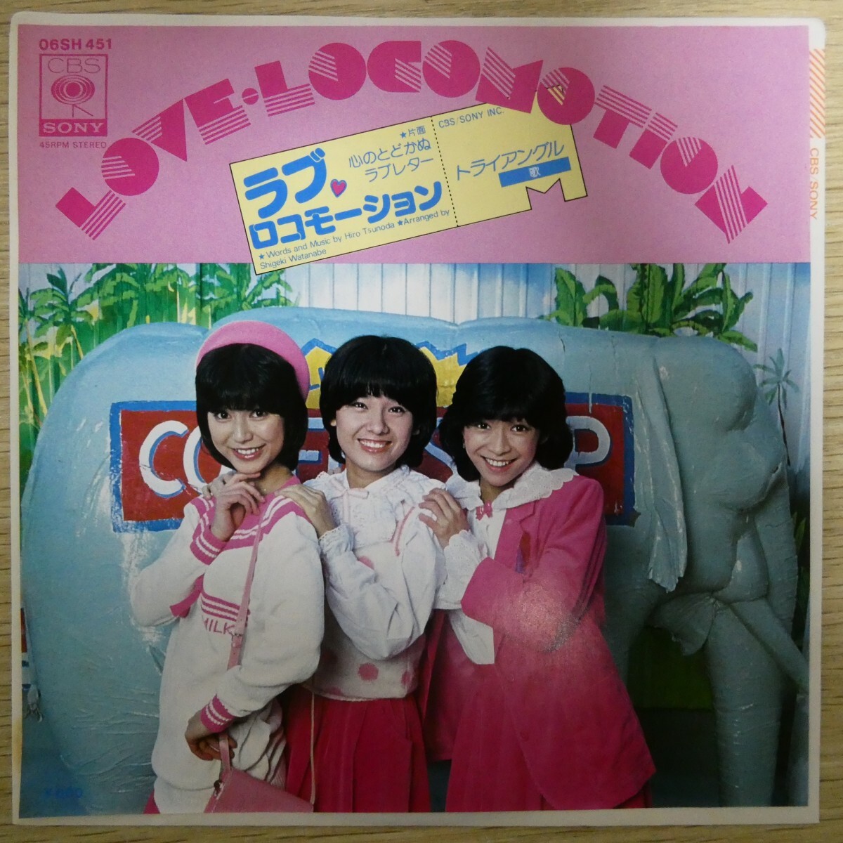 EP2760「トライアングル / ラブ・ロコモーション / 06SH-451」拍卖