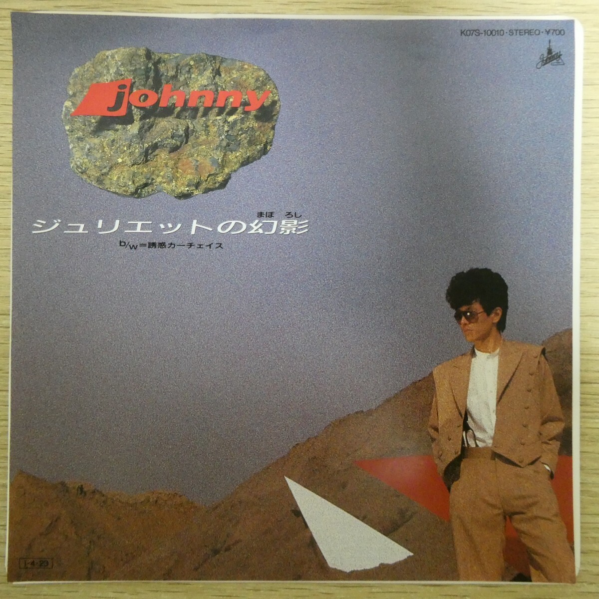 EP2778☆ハガキ付/ステッカー付「ジョニー / ジュリエットの幻影 / K07S-10010」拍卖