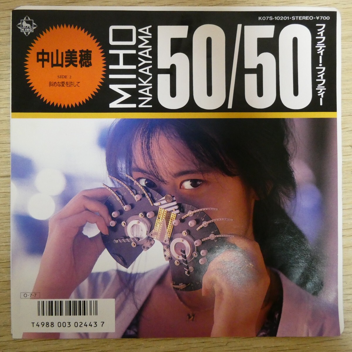 EP2817「中山美穂 / フィフティー・フィフティー / K07S-10201」拍卖