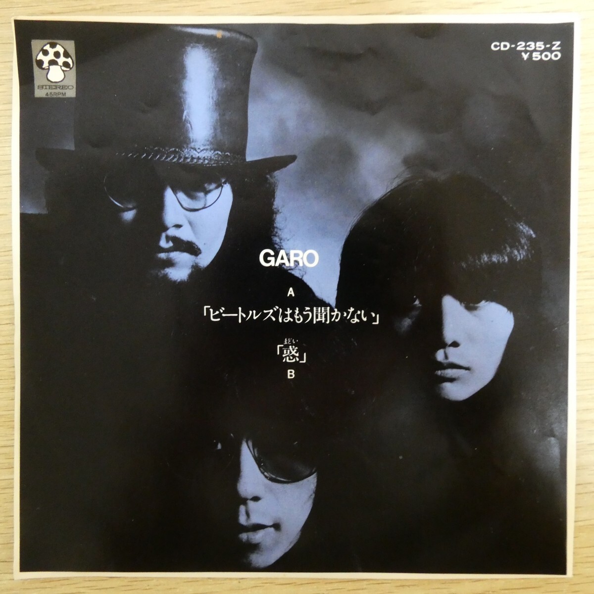 EP2837「ガロ / ビートルズはもう聞かない / CD-235-Z」拍卖