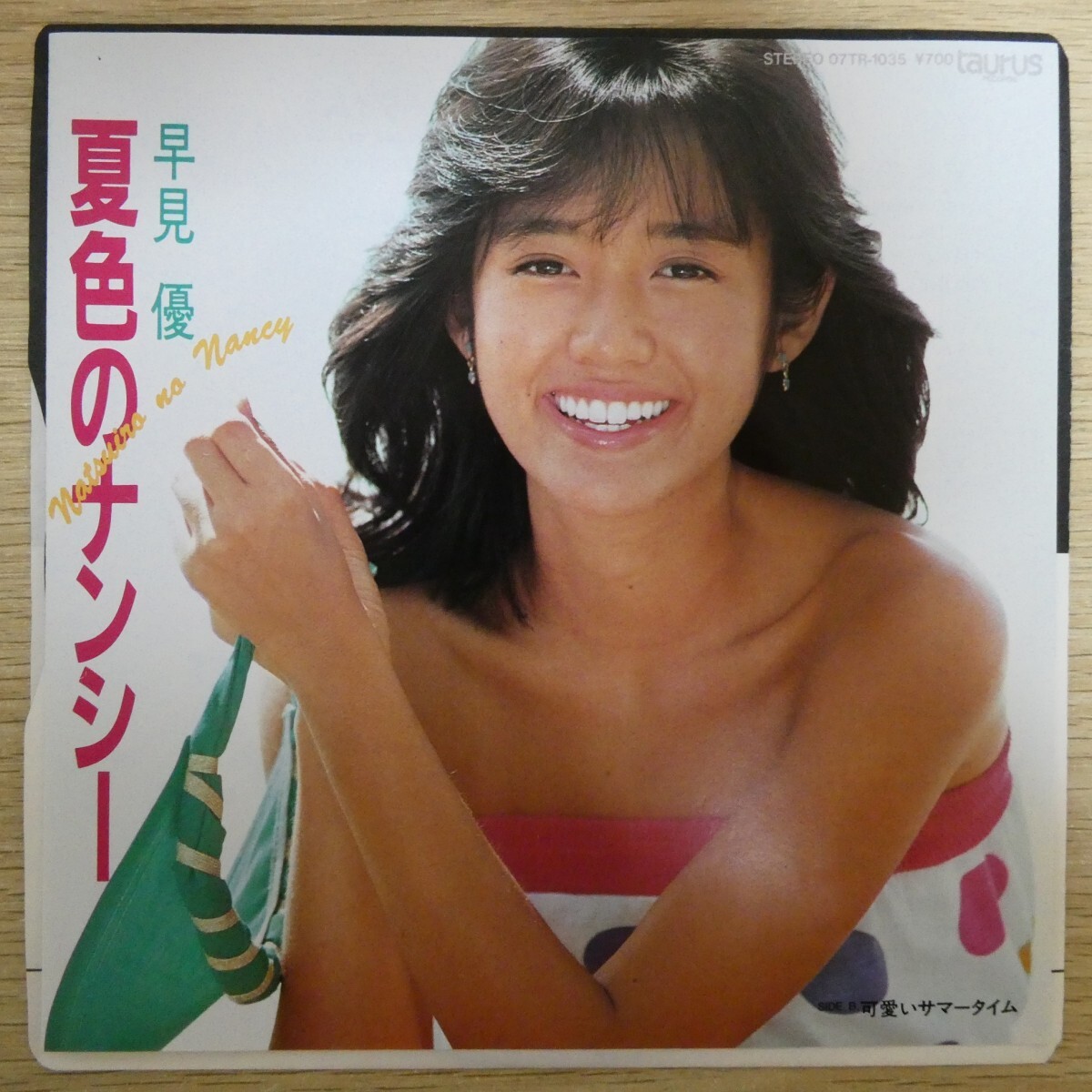 EP2845「早見優 / 夏色のナンシー / 07TR-1035」拍卖