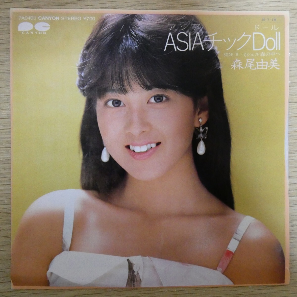EP2846☆ピクチャーレコード「森尾由美 / アジアチックドール / 7A0403」拍卖