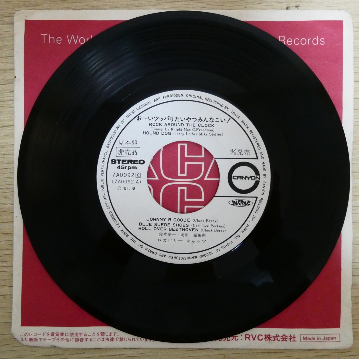 EP2852☆プロモ「ロカビリー・キャッツ / お~いツッパリたいやつみんなこい! / 7A0092」鈴木慶一 岡田徹拍卖