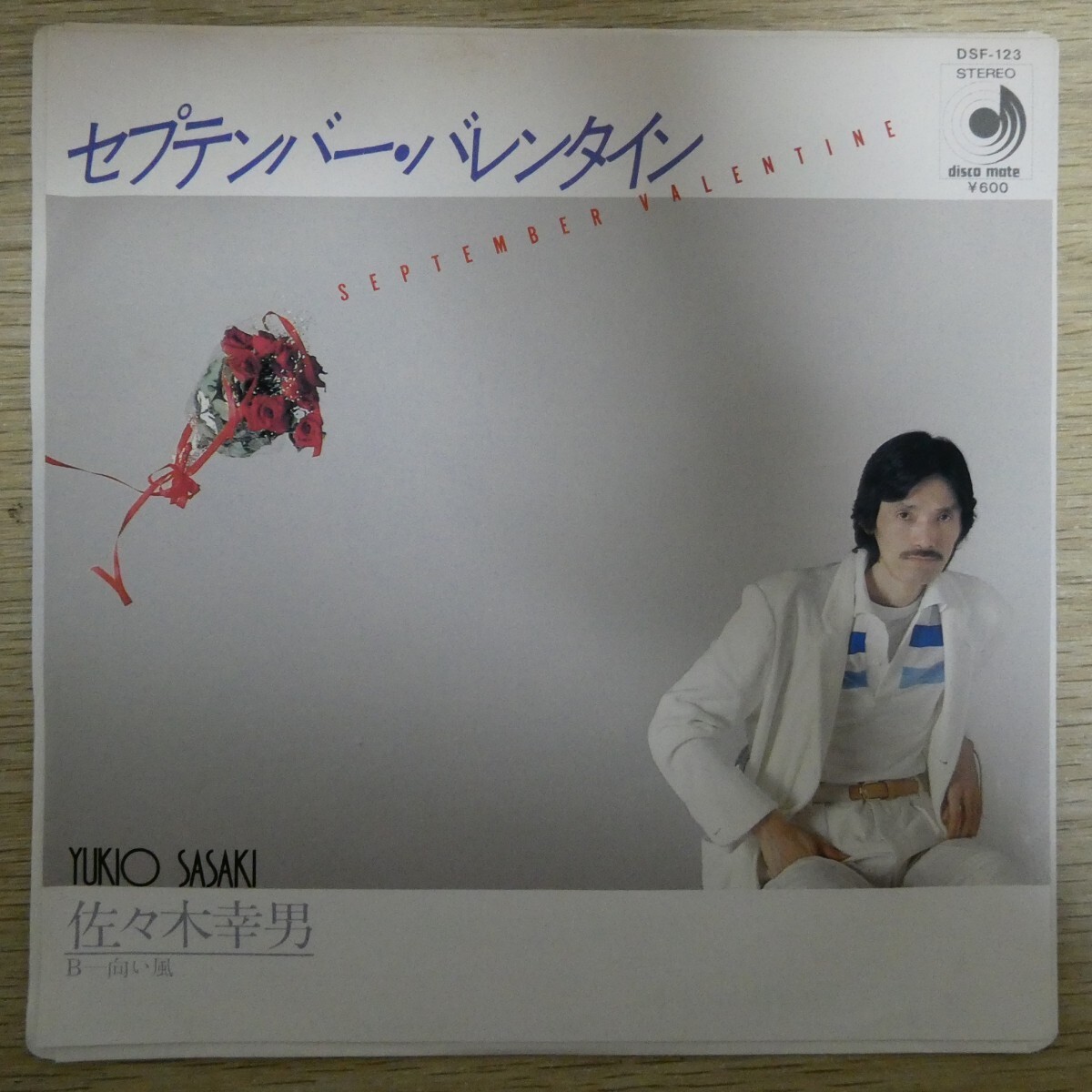 EP2866「佐々木幸男 / セプテンバー・バレンタイン / DSF-123」拍卖