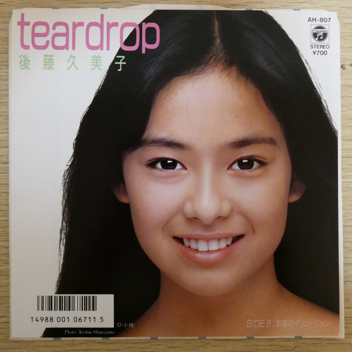 EP2891☆カード付「後藤久美子 / ティアドロップ / AH-807」美品拍卖
