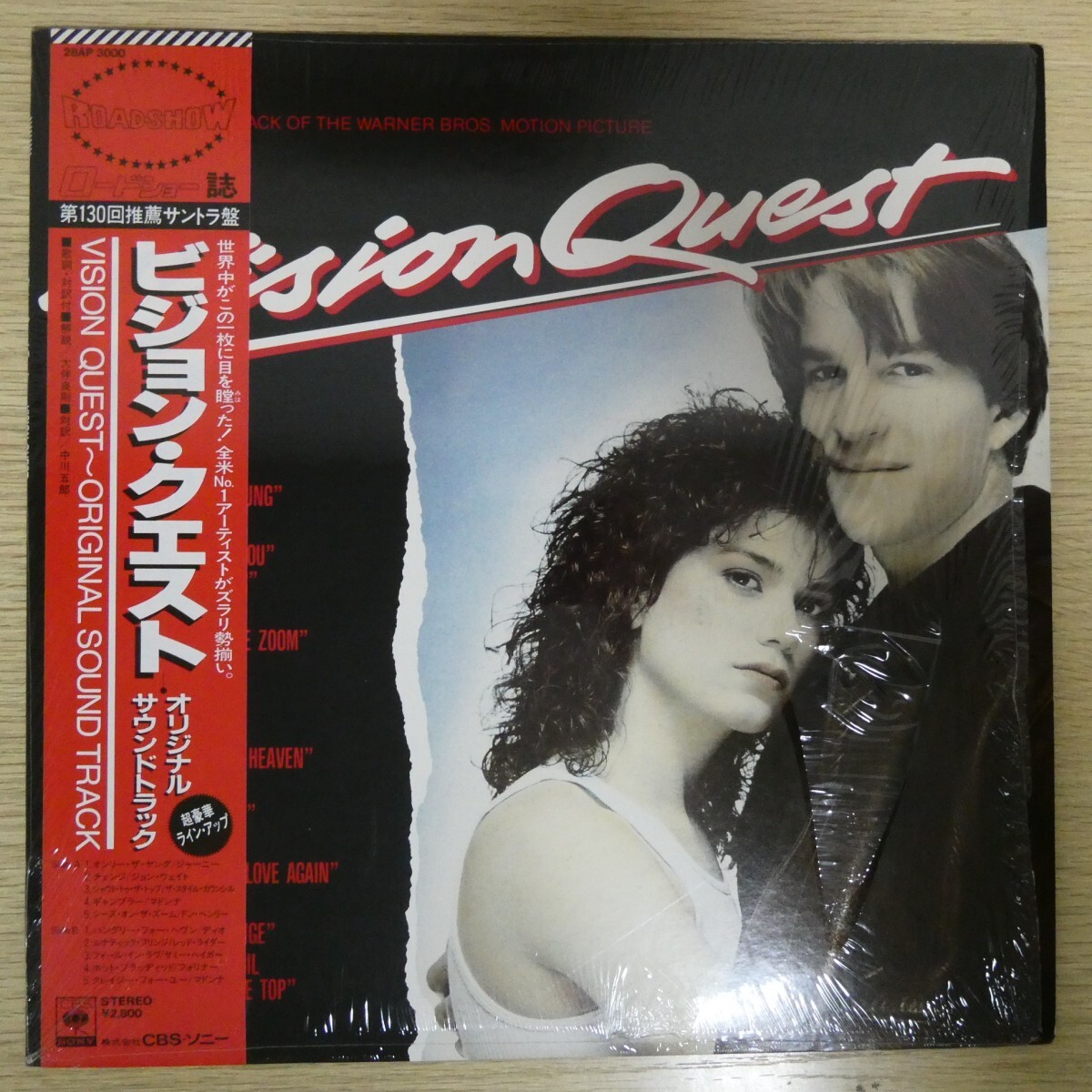 LP5830☆帯付/シュリンク「ビジョンクエスト オリジナルサウンドトラック / 28AP-3000」美品拍卖