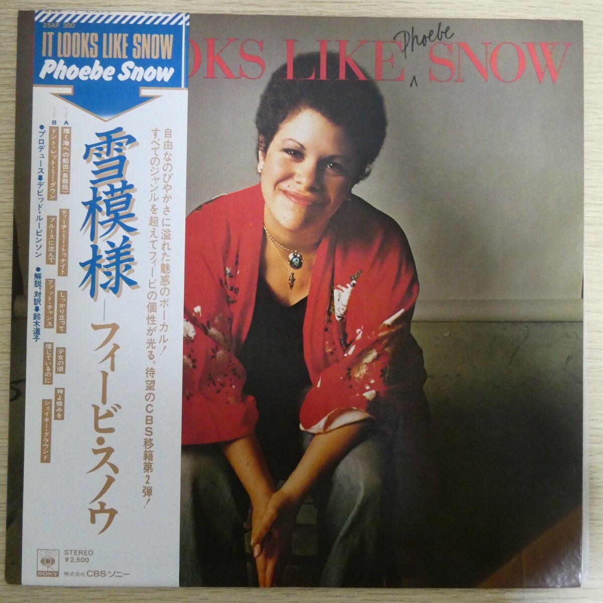 LP5832☆帯付「フィービ・スノウ / 雪模様 / 25AP-300」拍卖