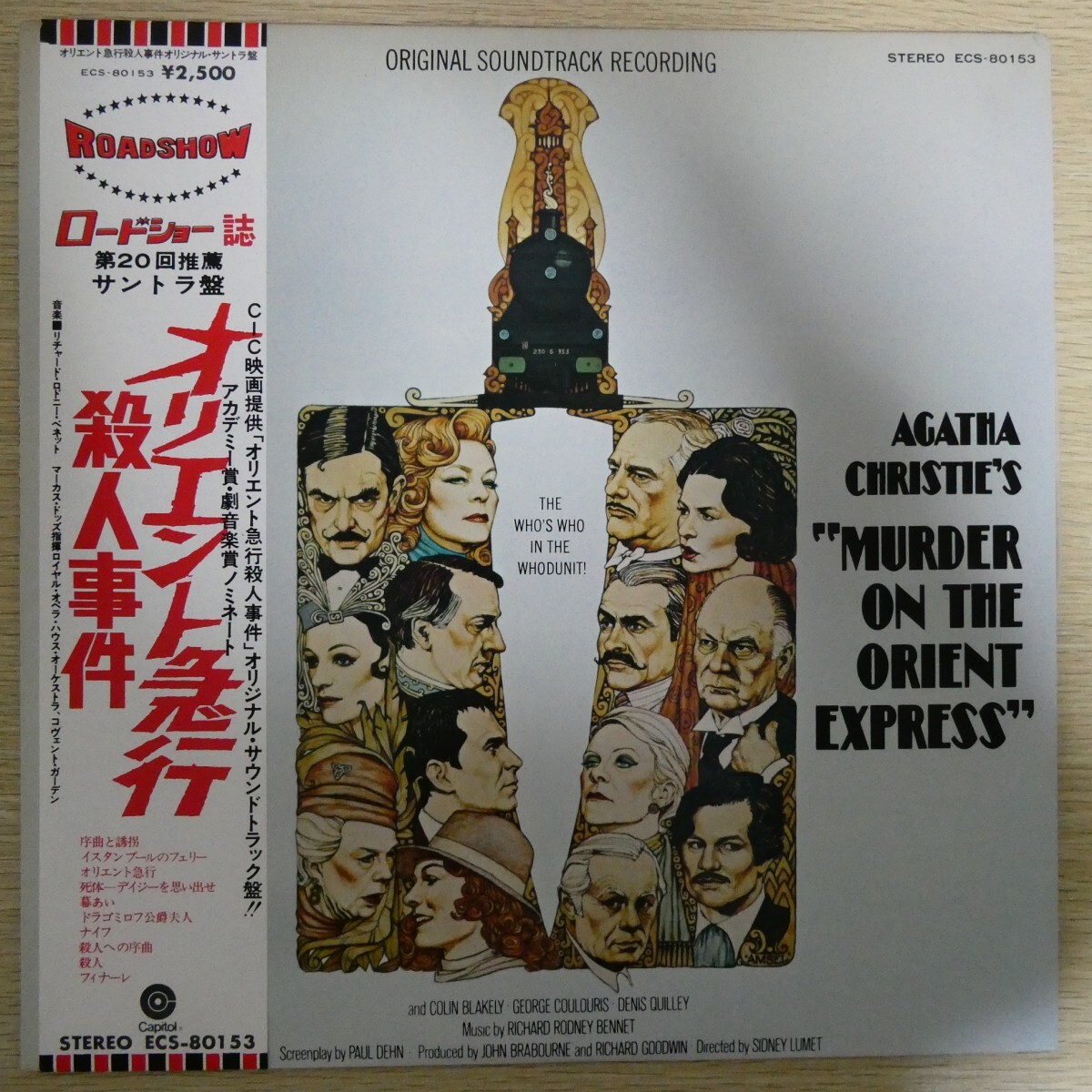 LP5839☆帯付/プロモ「リチャード・ロドニー・ベネット / オリエント急行殺人事件 オリジナル・サウンドトラック / ECS-80153」拍卖
