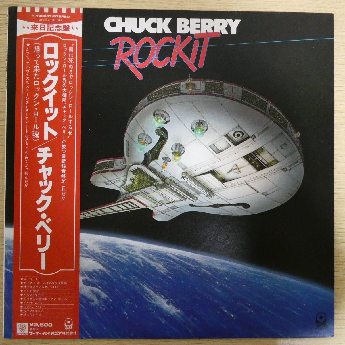 LP5840☆帯付「チャック・ベリー / ロックイット / P-10985T」拍卖