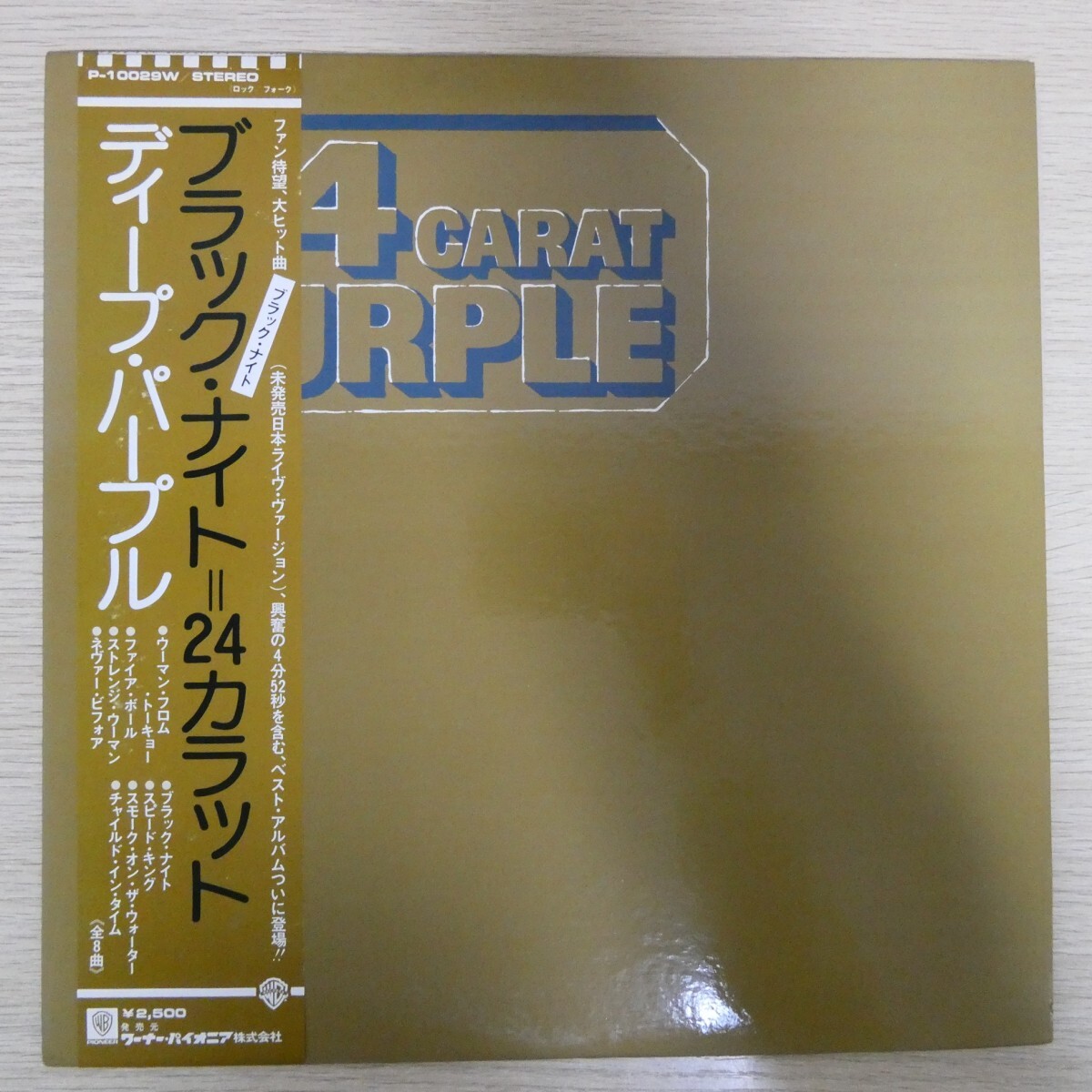 LP5841☆帯付「ディープ・パープル / ブラック・ナイト=24カラット / P-10029W」拍卖