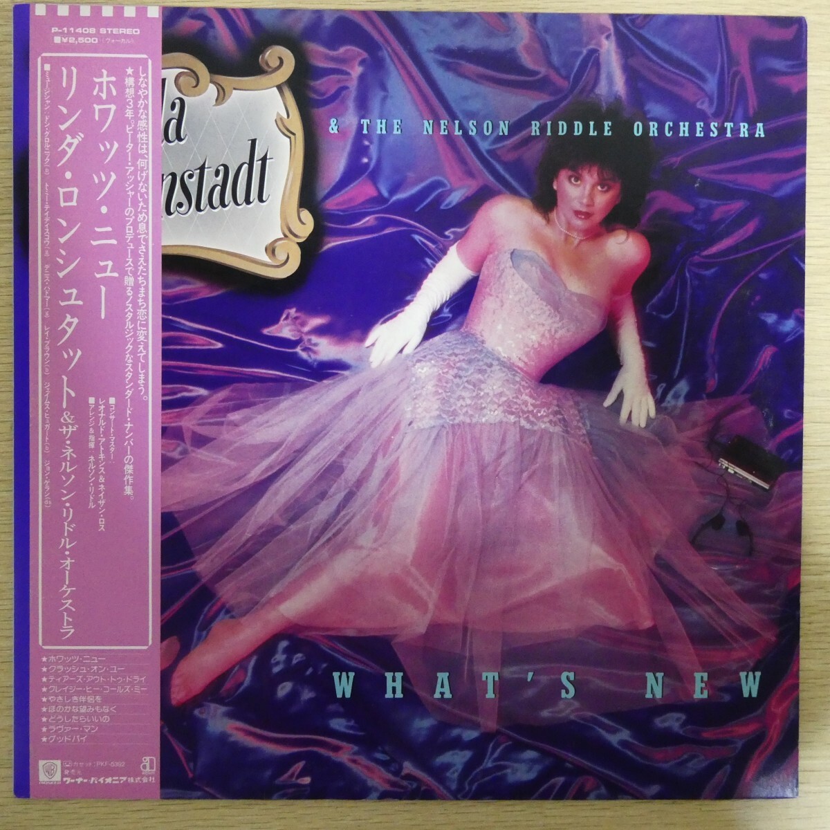 LP5843☆帯付「リンダ・ロンシュタット ホワッツ・ニュー / P-11408」拍卖