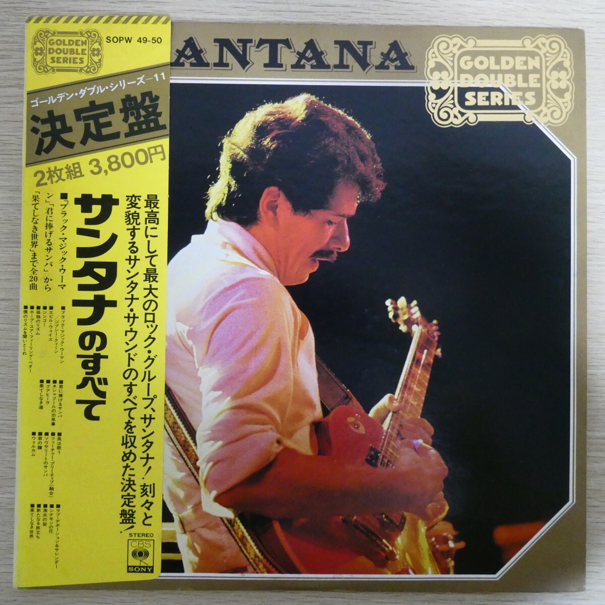 LP5849☆帯付/2枚組「サンタナ / サンタナのすべて / SOPW-49/50」拍卖