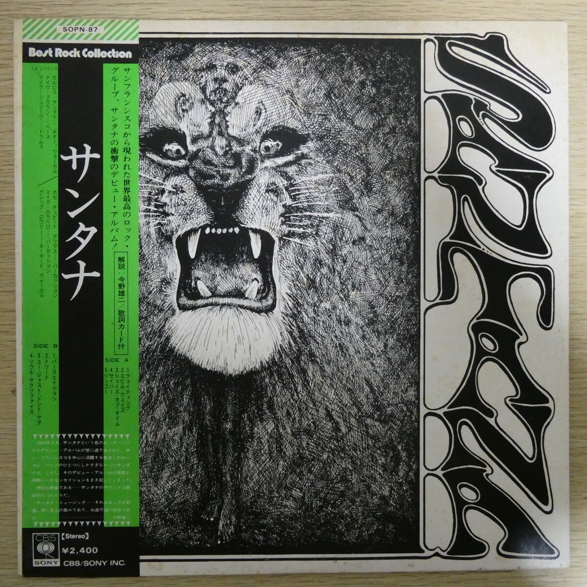 LP5850☆帯付「サンタナ / SANTANA / SOPN-87」拍卖