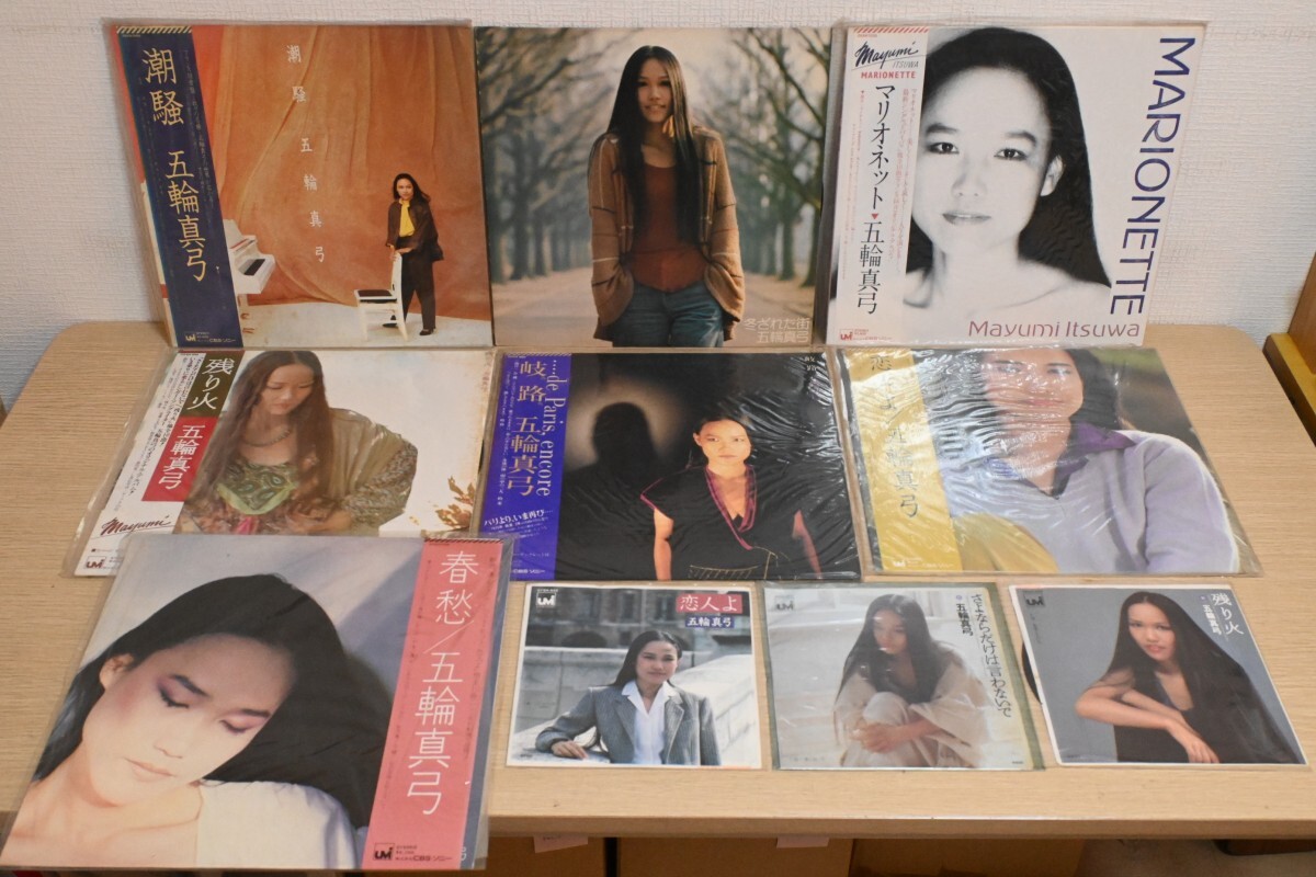 セット704 五輪真弓 LP EP 帯付 レコード 10枚拍卖