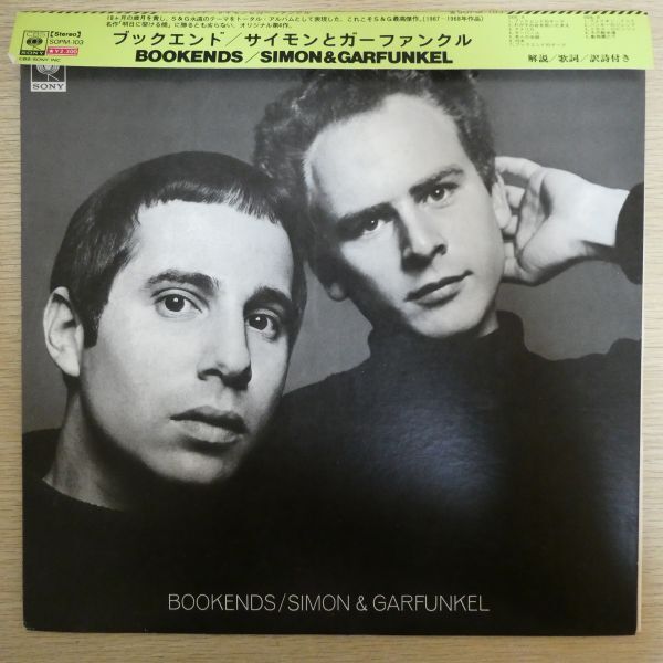 LP5621☆帯付「サイモン&ガーファンクル / ブックエンド / SOPM-103」拍卖